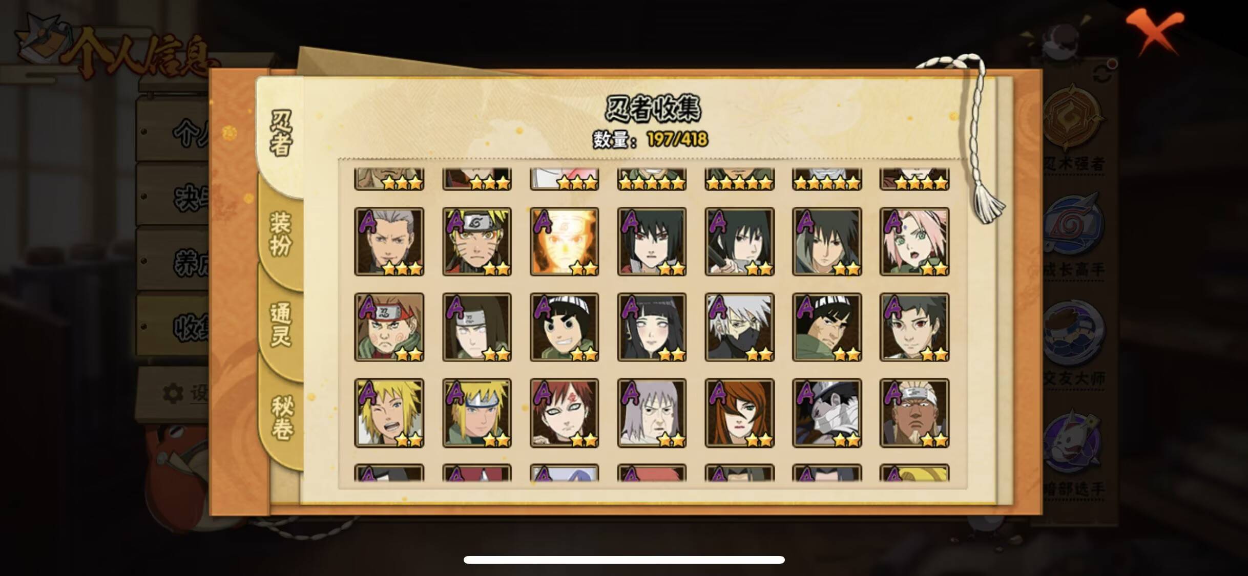 HYCMW342405火影忍者账号详情图3