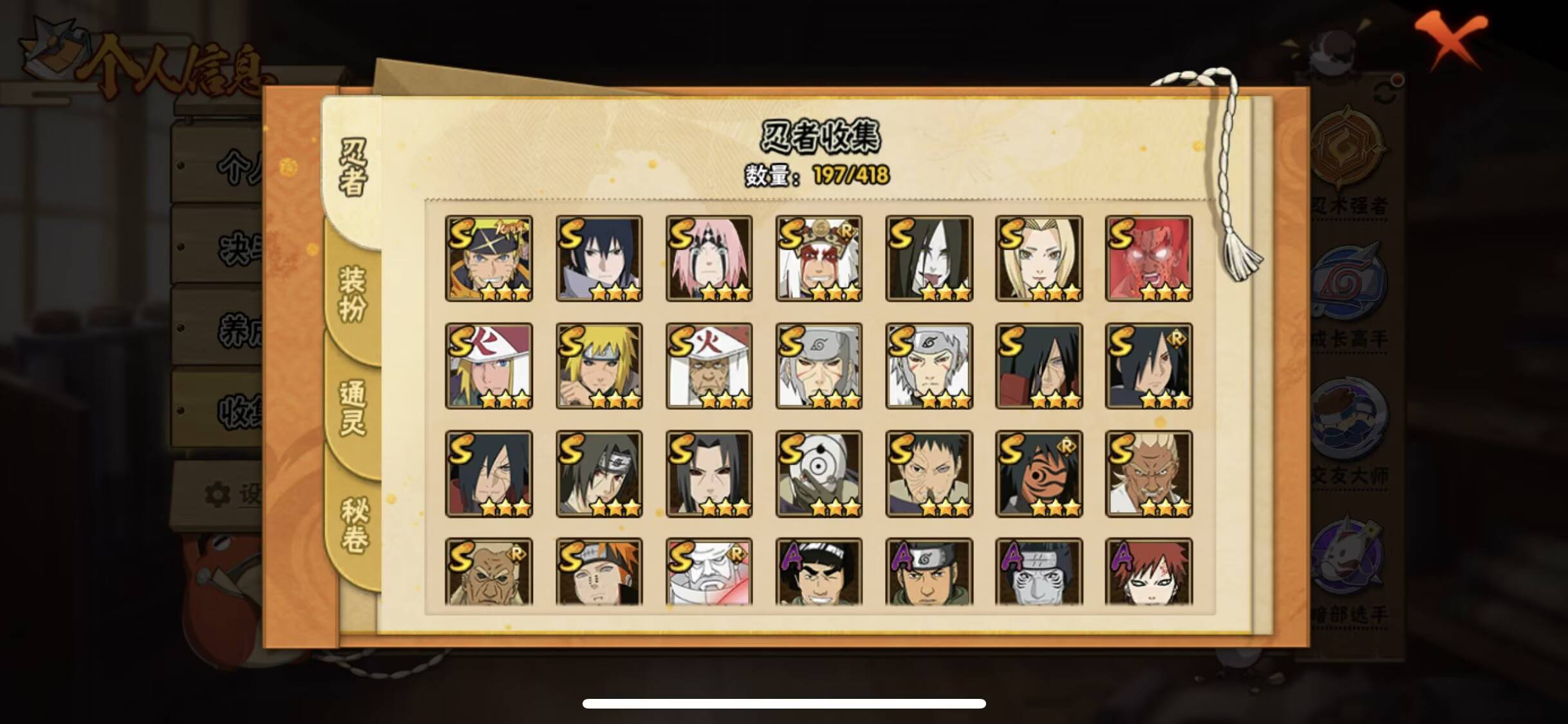 HYCMW342405火影忍者账号详情图5