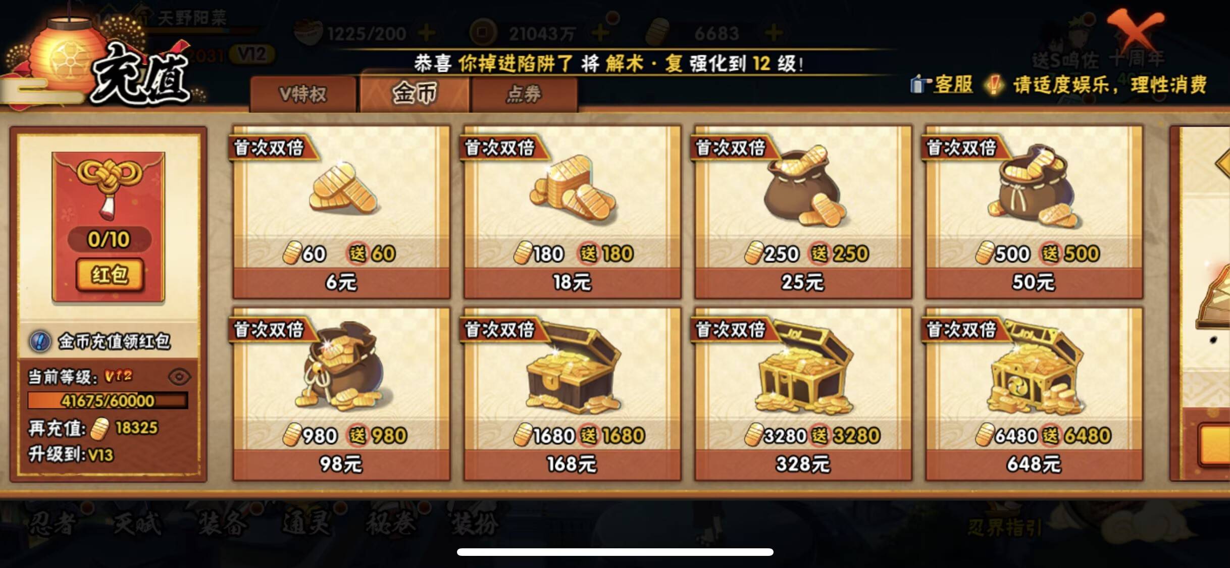 HYCMW342405火影忍者账号详情图6