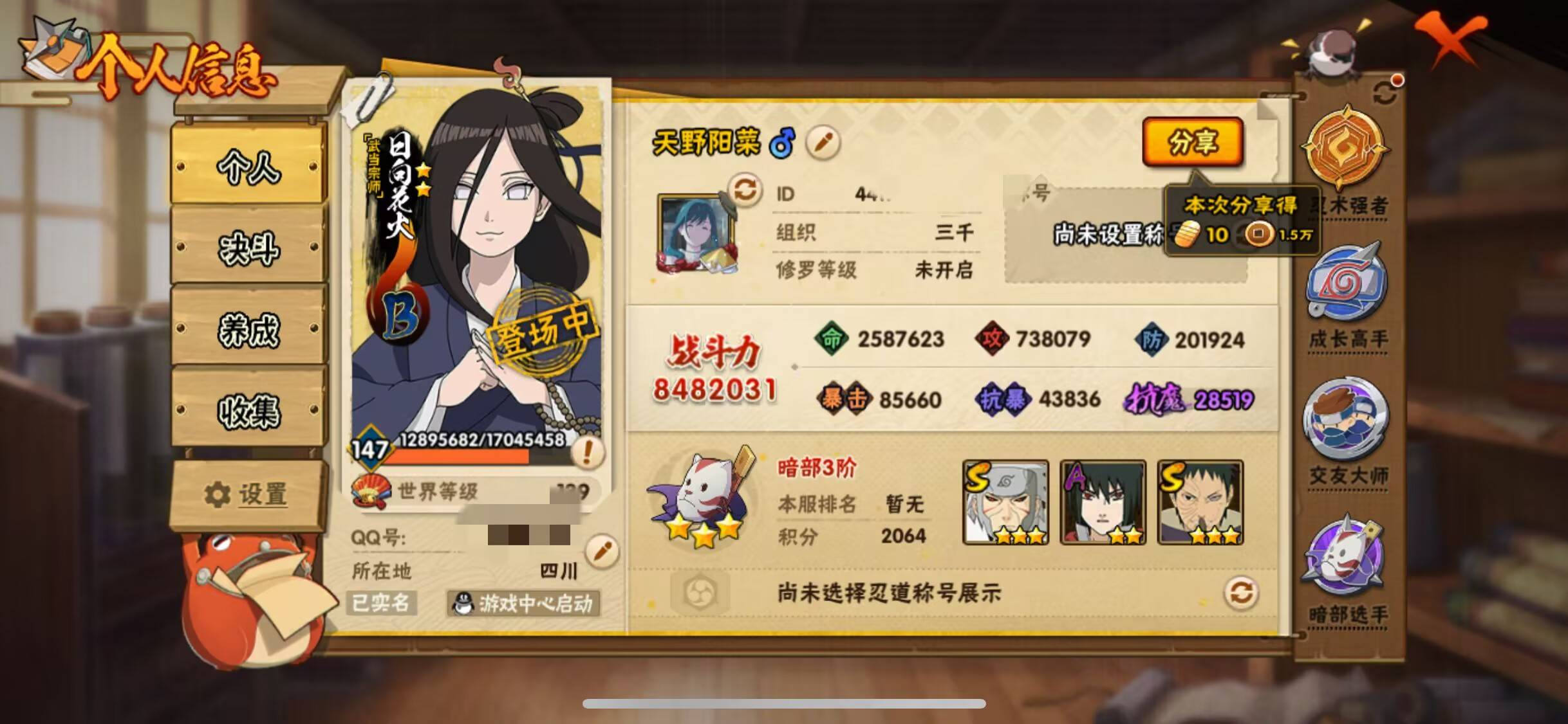 HYCMW342405火影忍者账号详情图8