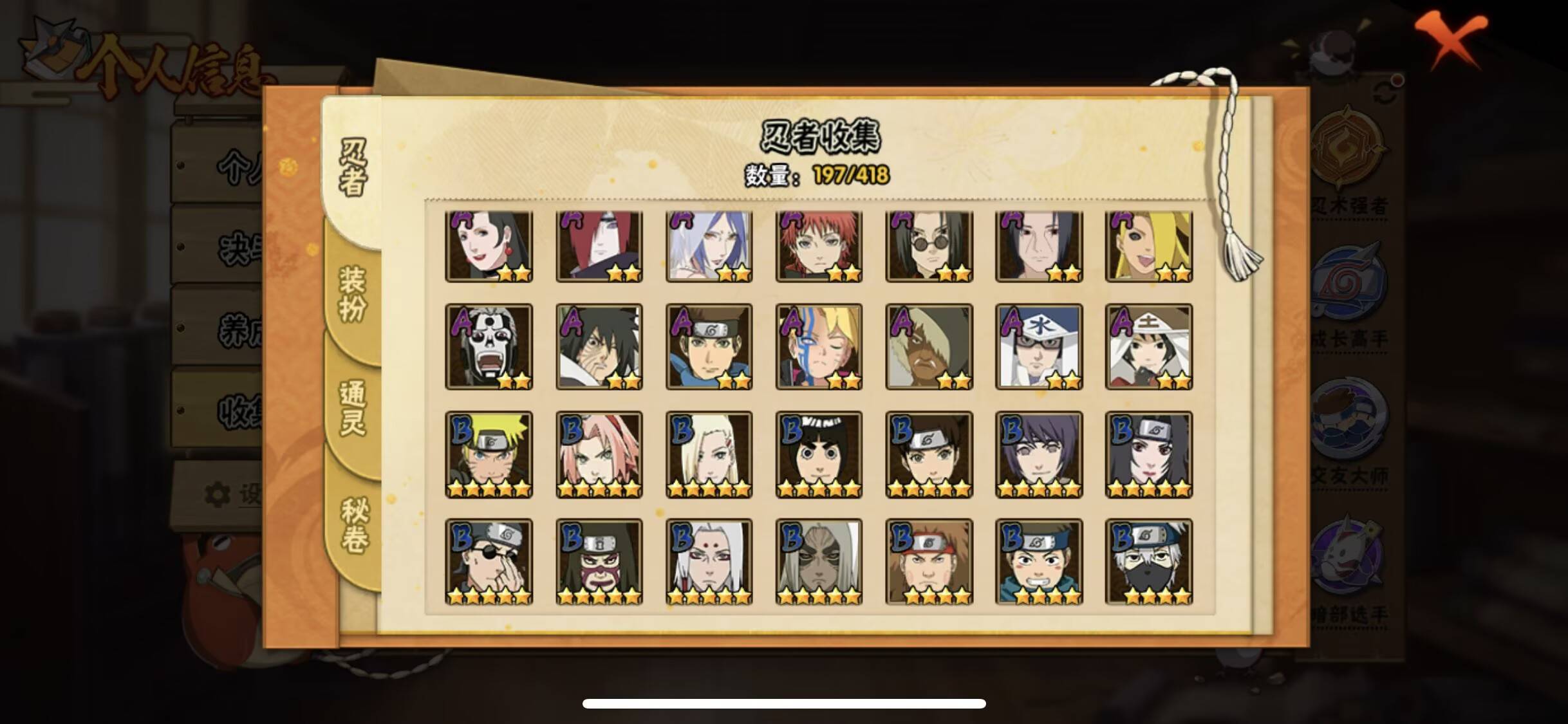 HYCMW342405火影忍者账号详情图9