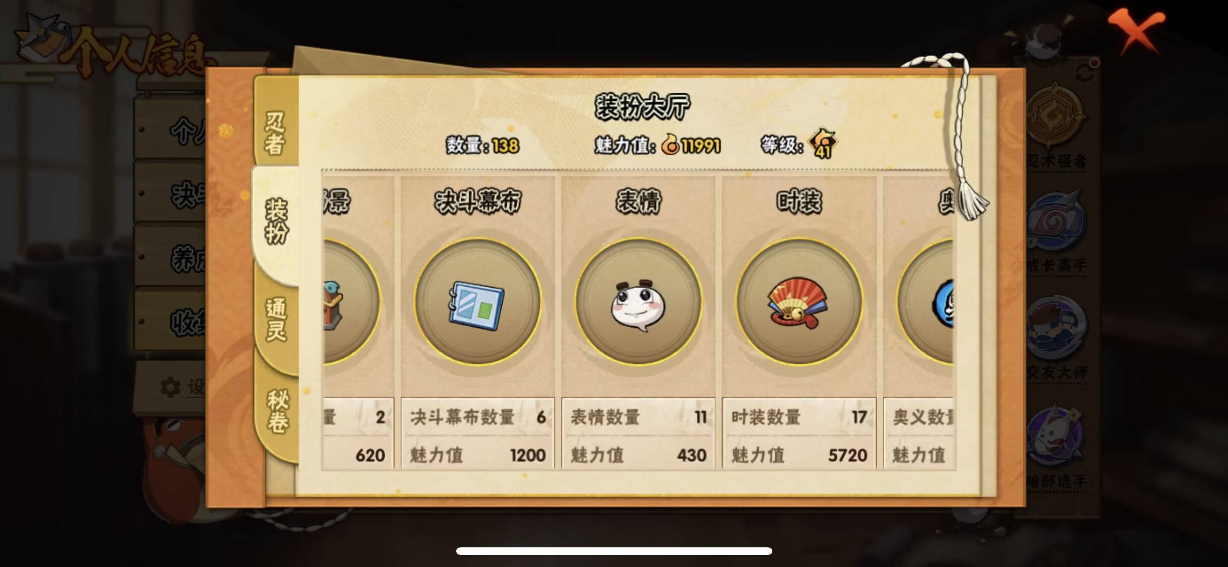 HYCMW342405火影忍者账号详情图11