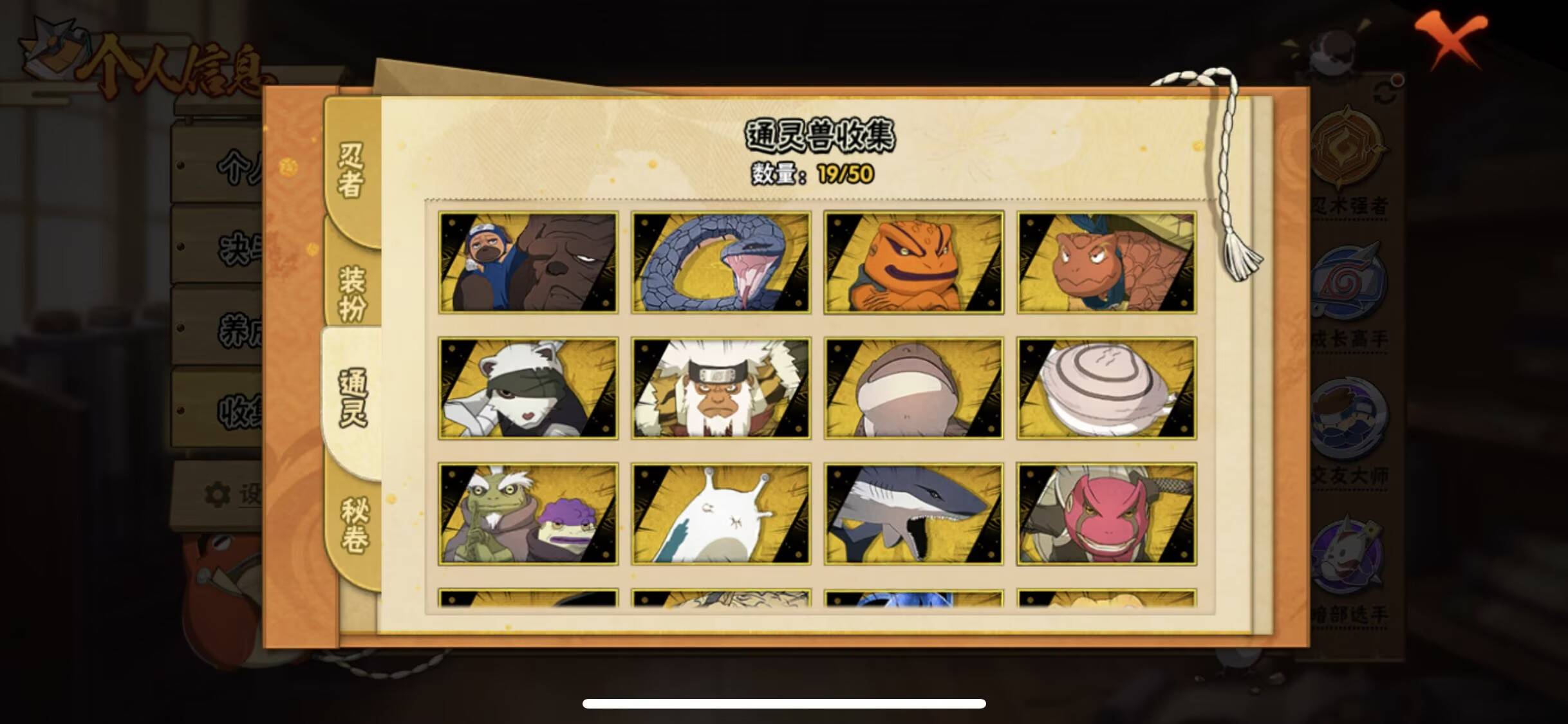 HYCMW342405火影忍者账号详情图10