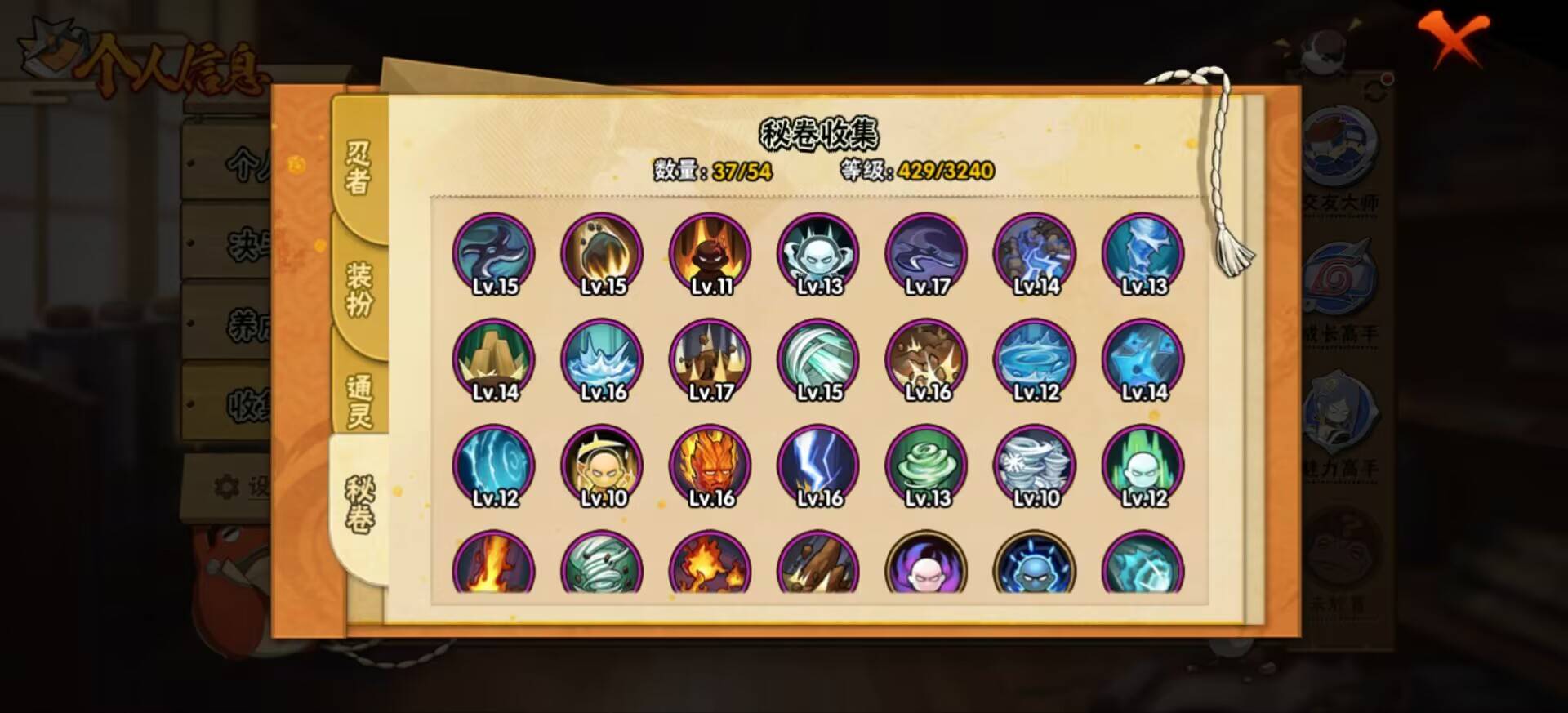 HYCMW342406火影忍者账号详情图4