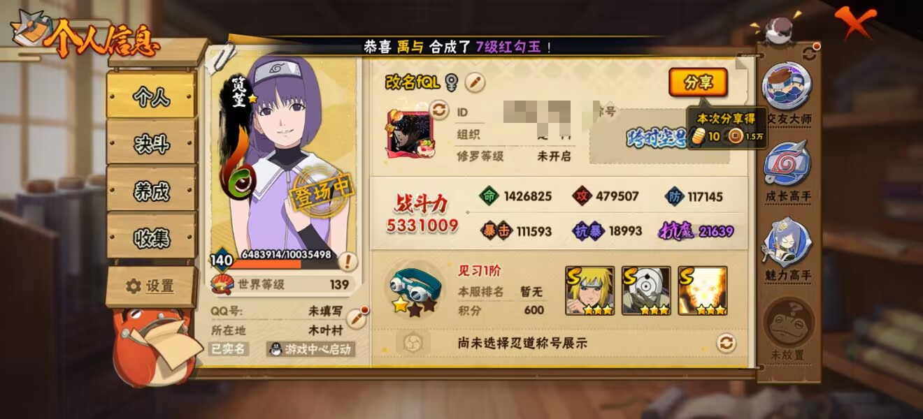 HYCMW342406火影忍者账号详情图6