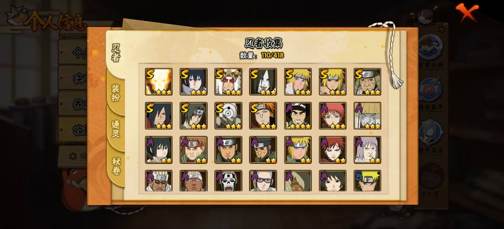 HYCMW342406火影忍者账号详情图7