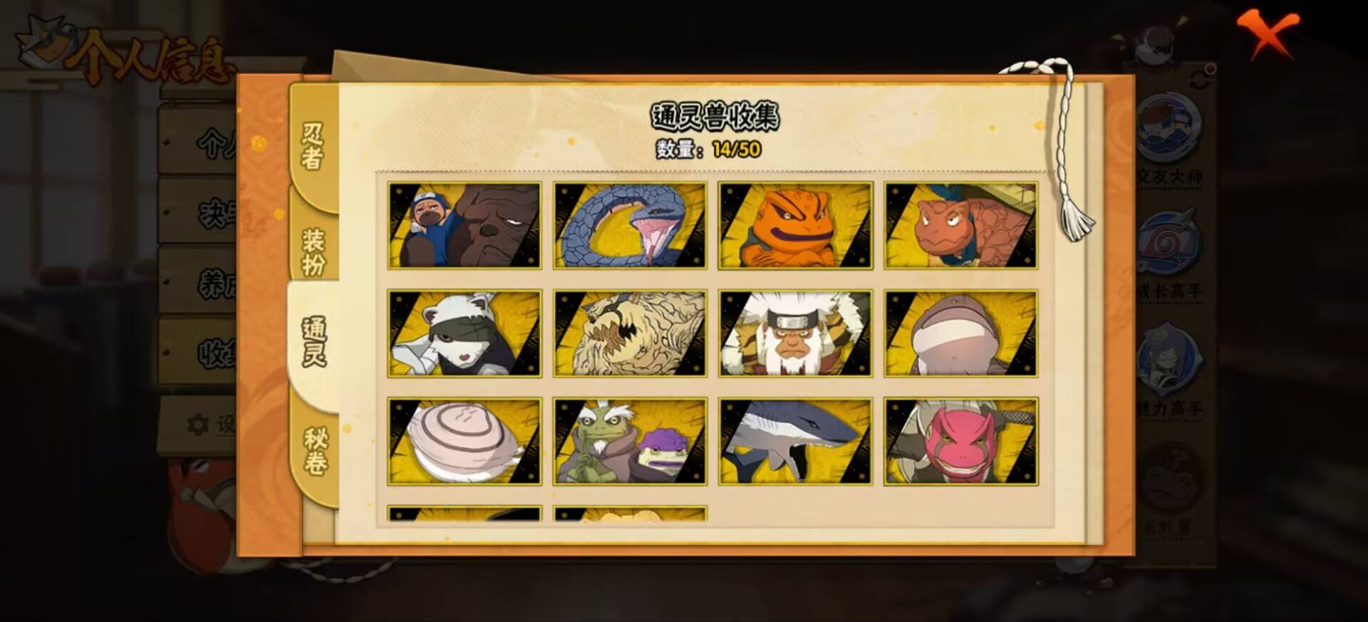 HYCMW342406火影忍者账号详情图8