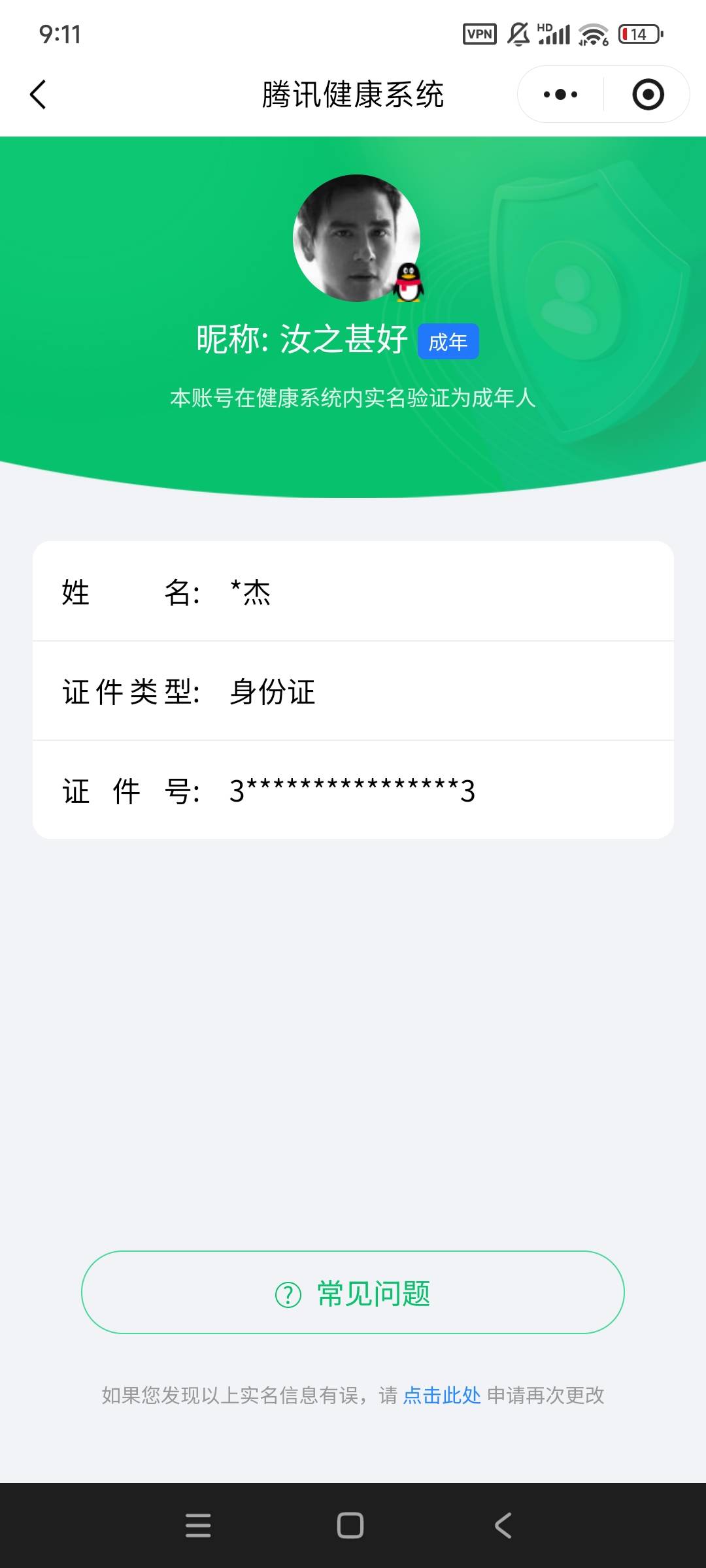 HYCMW342406火影忍者账号详情图10