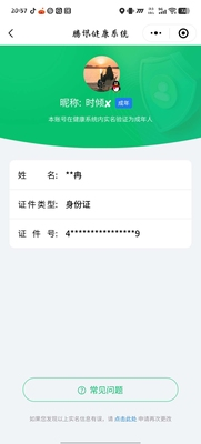 HYCMW342407火影忍者账号详情图11