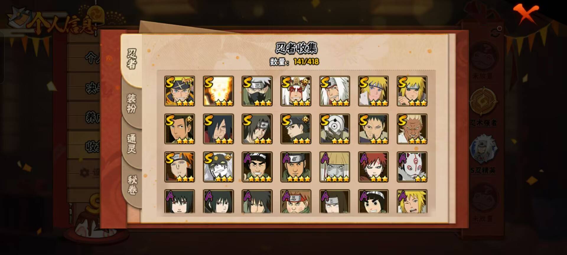 HYCMW342407火影忍者账号详情图10