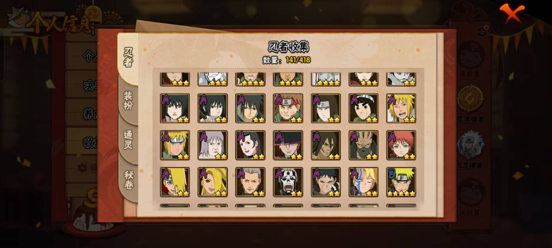 HYCMW342407火影忍者账号详情图9