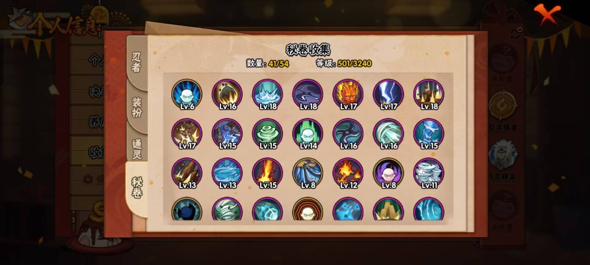 HYCMW342407火影忍者账号详情图4