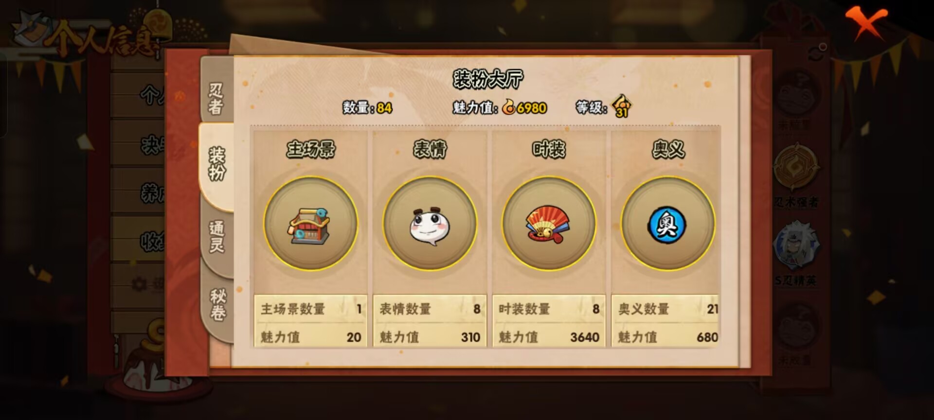 HYCMW342407火影忍者账号详情图7