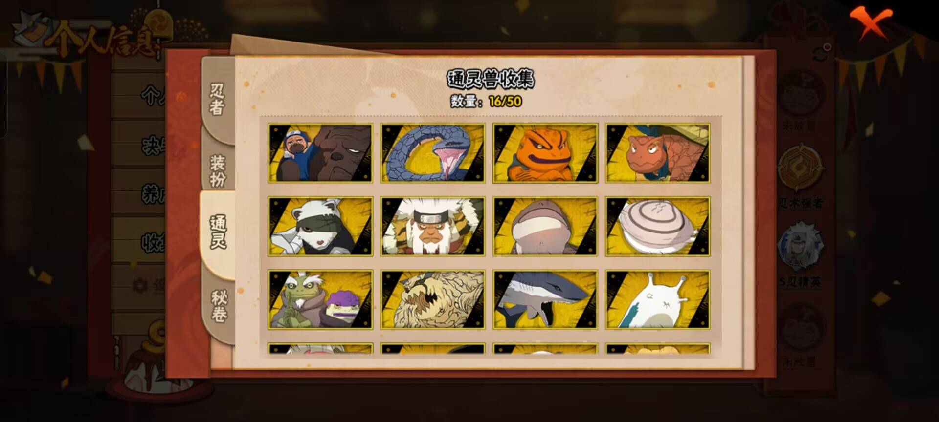 HYCMW342407火影忍者账号详情图5