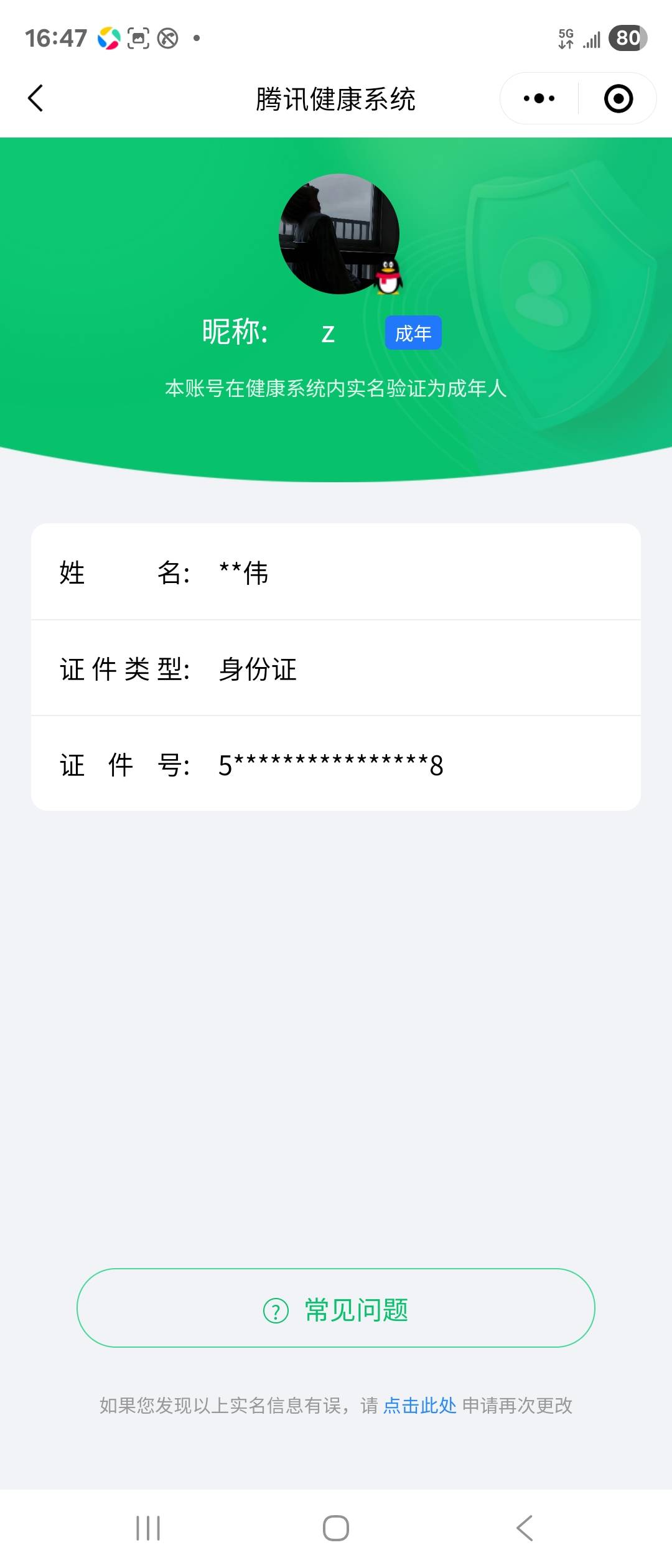 HPCMW3445114和平精英账号详情图5