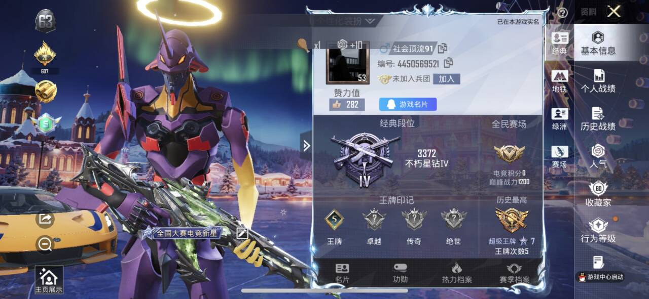 HPCMW3445114和平精英账号详情图3