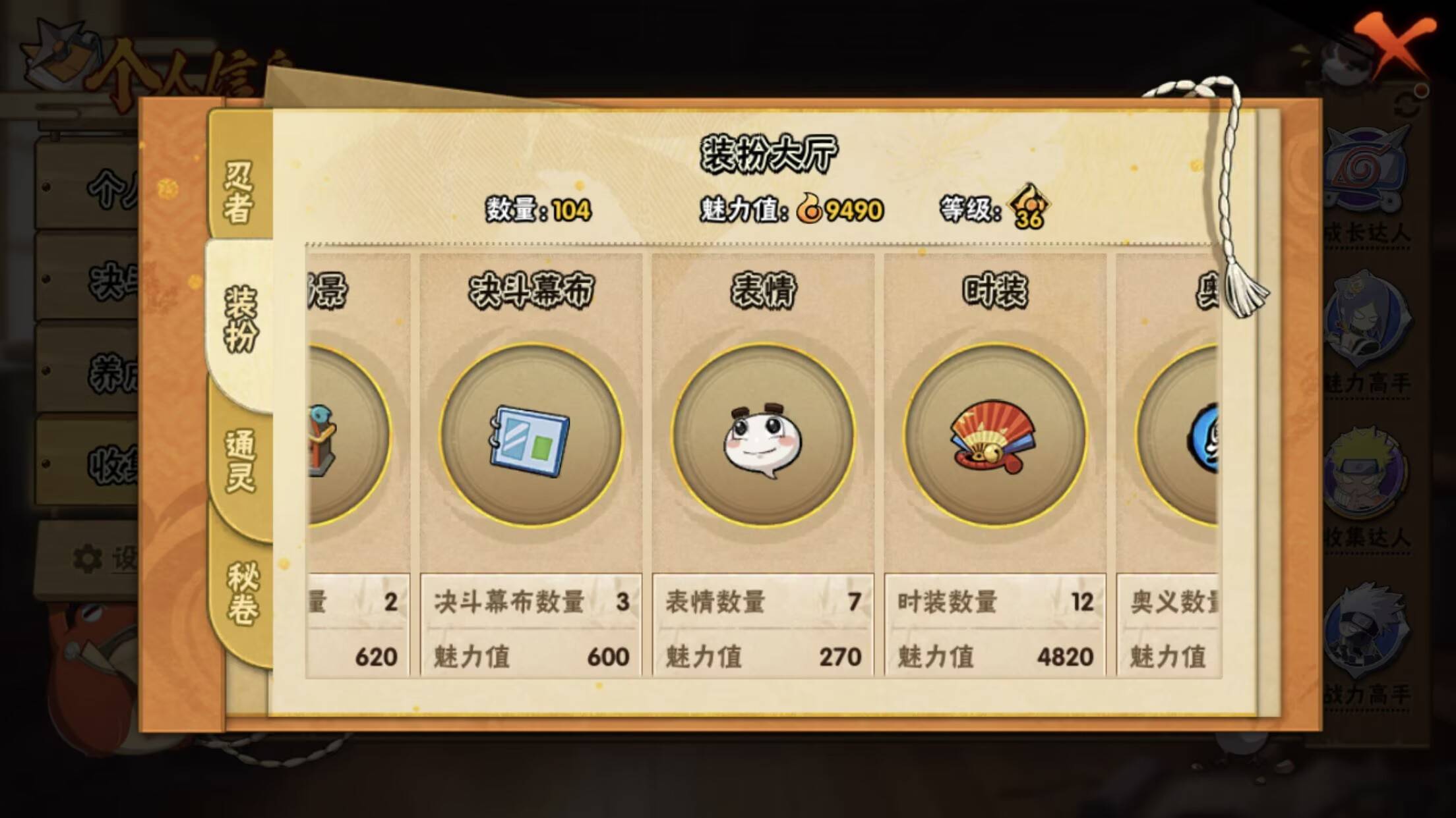 HYCMW342410火影忍者账号详情图4