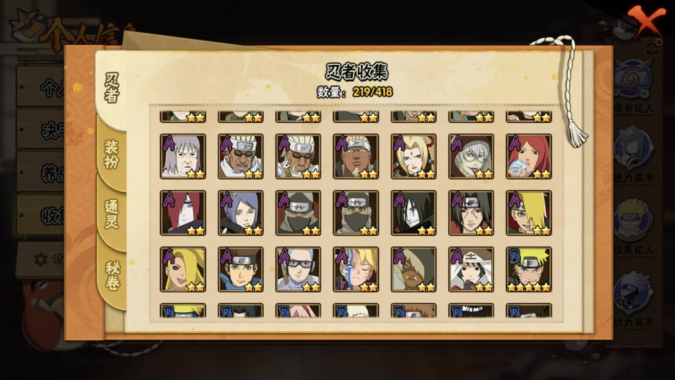 HYCMW342410火影忍者账号详情图5