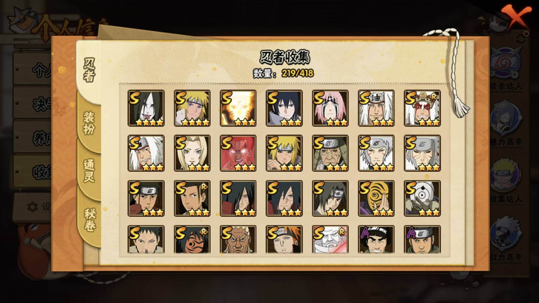 HYCMW342410火影忍者账号详情图6