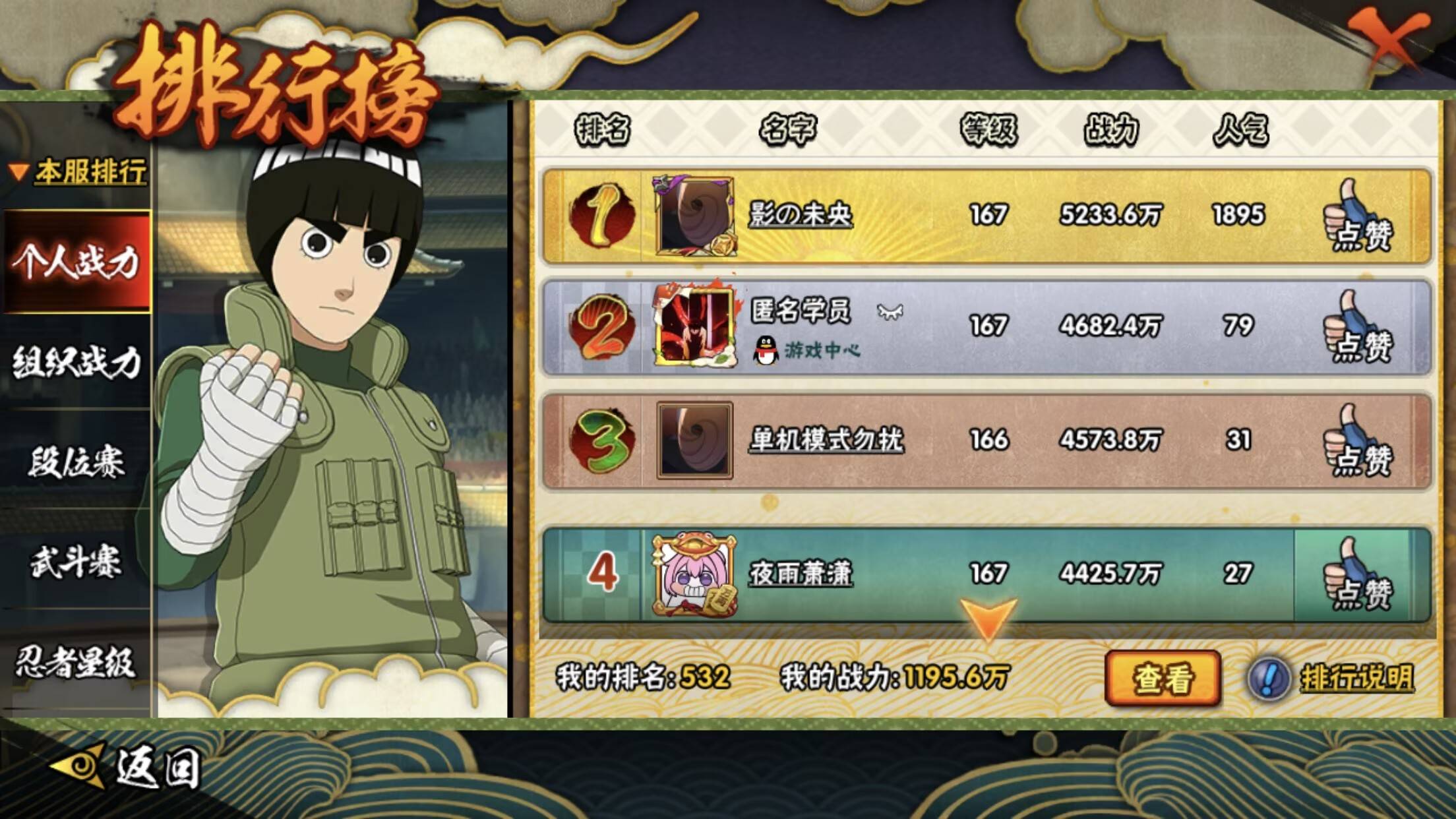 HYCMW342410火影忍者账号详情图8