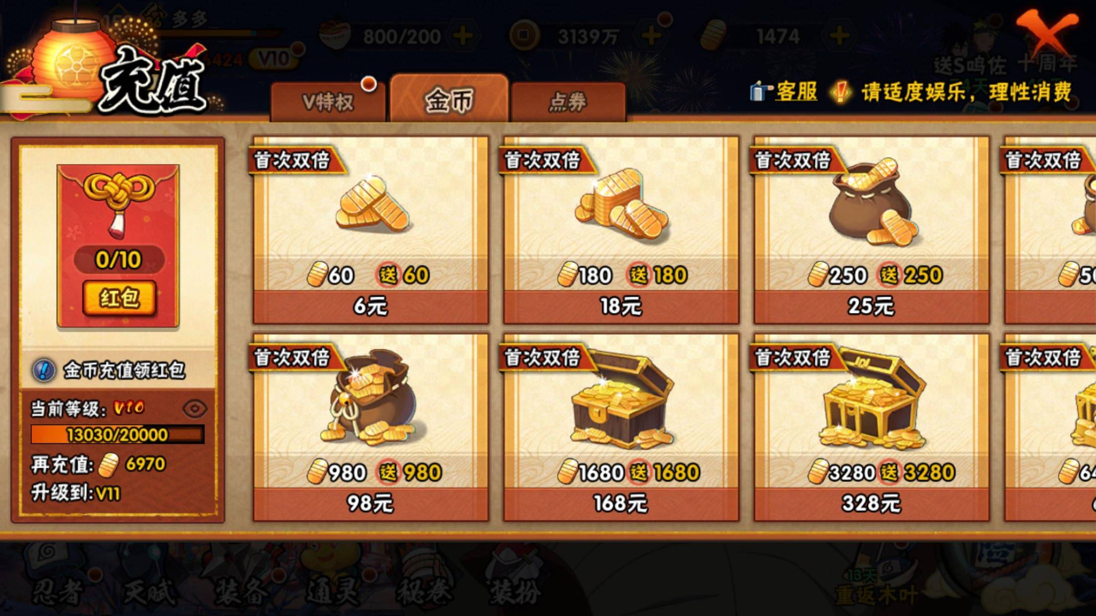 HYCMW342410火影忍者账号详情图9