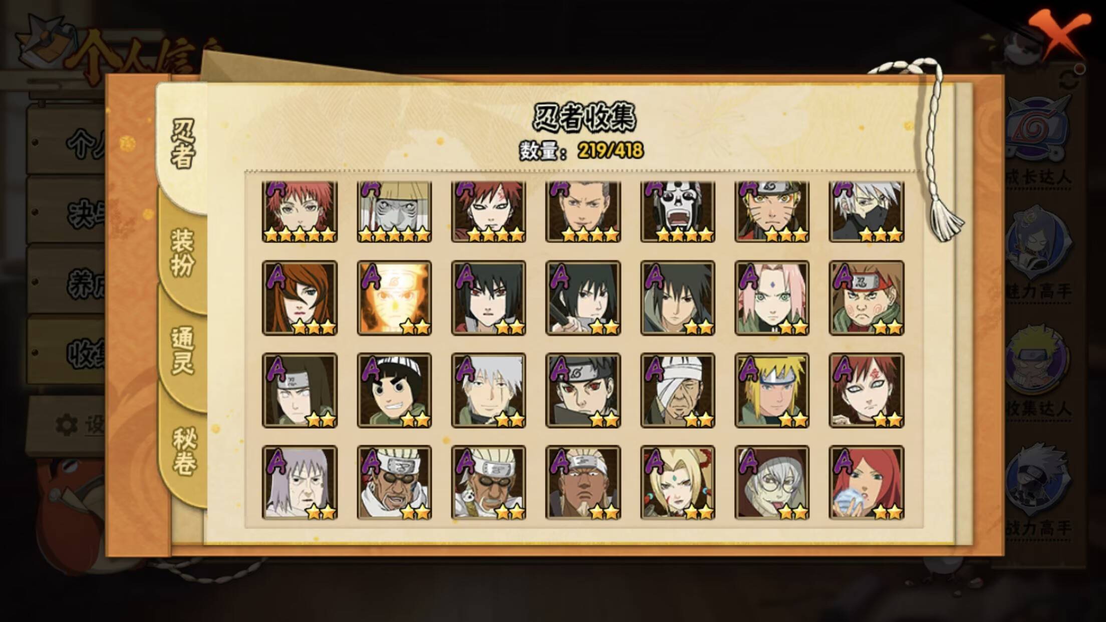 HYCMW342410火影忍者账号详情图10