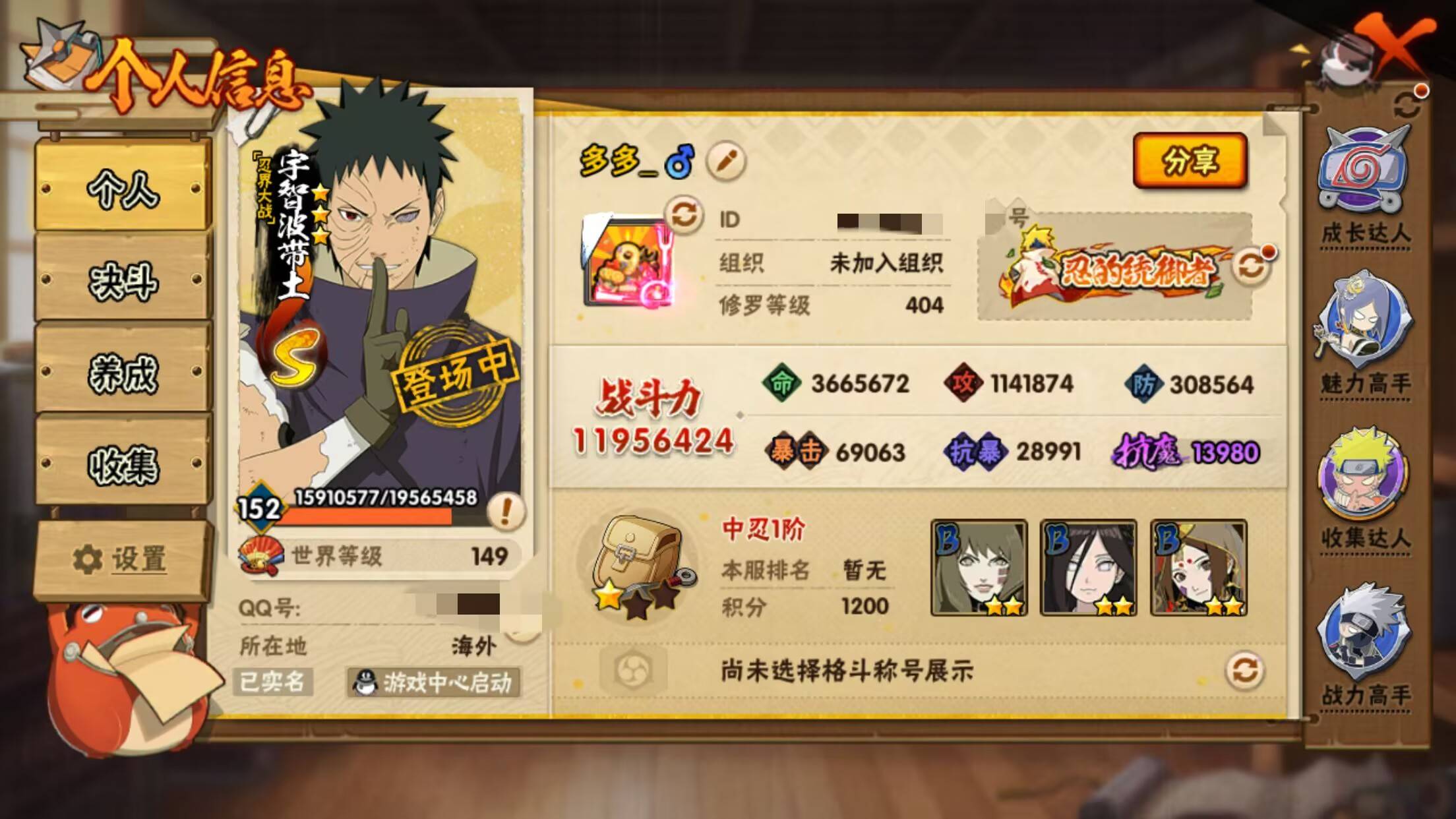 HYCMW342410火影忍者账号详情图11