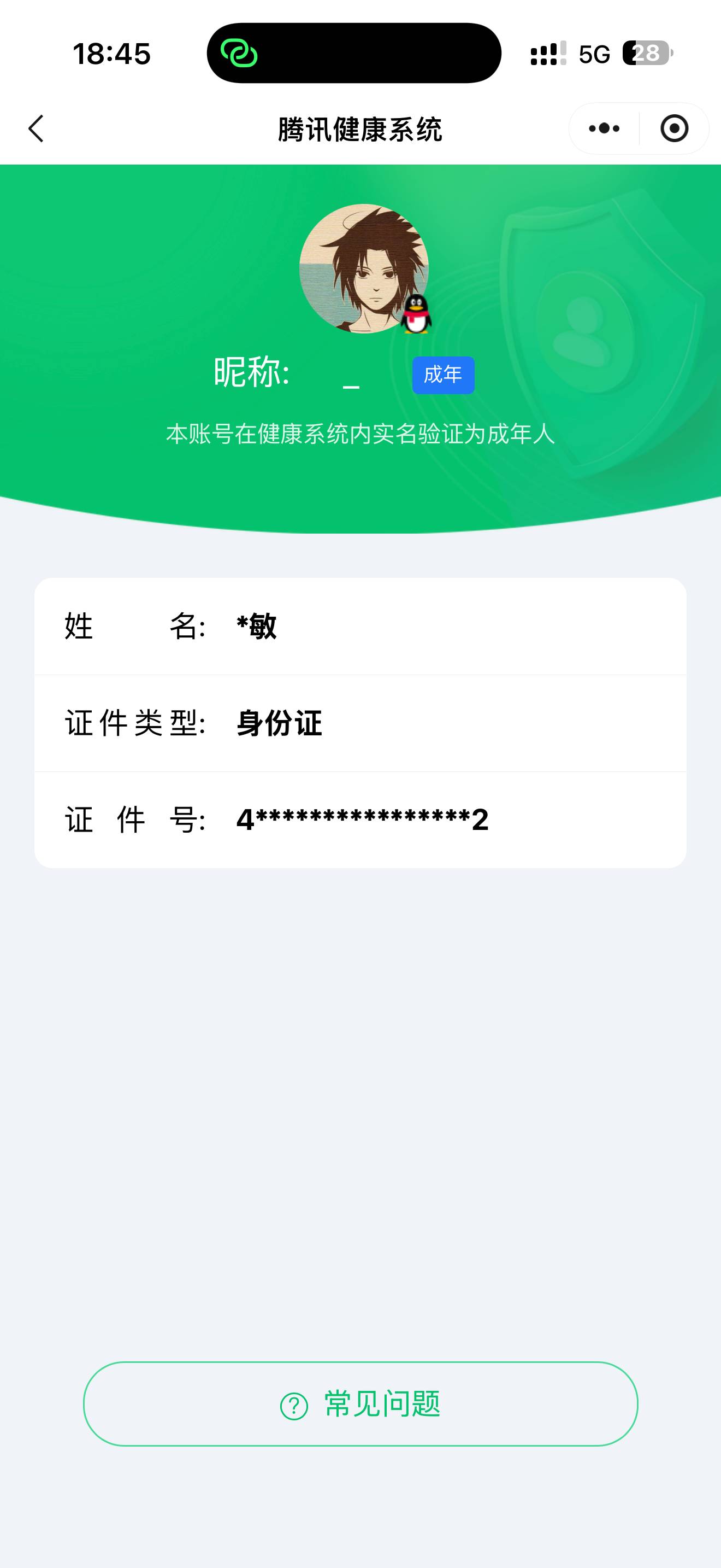 HYCMW342410火影忍者账号详情图12