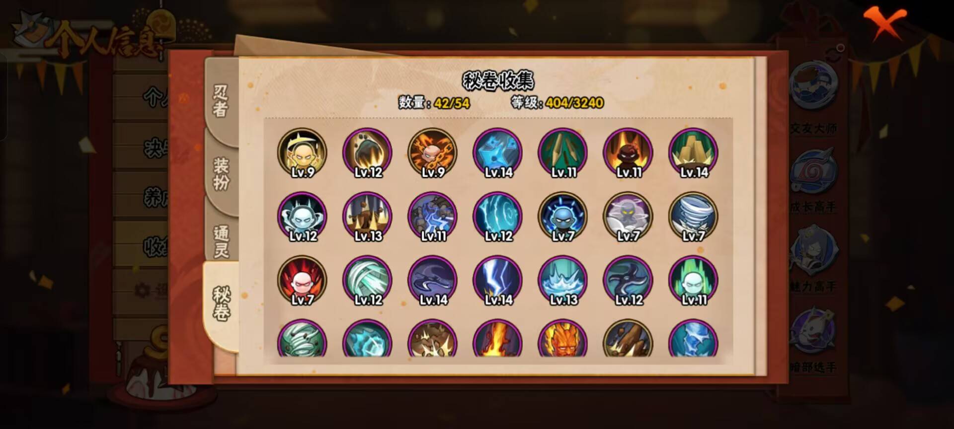 HYCMW342412火影忍者账号详情图5