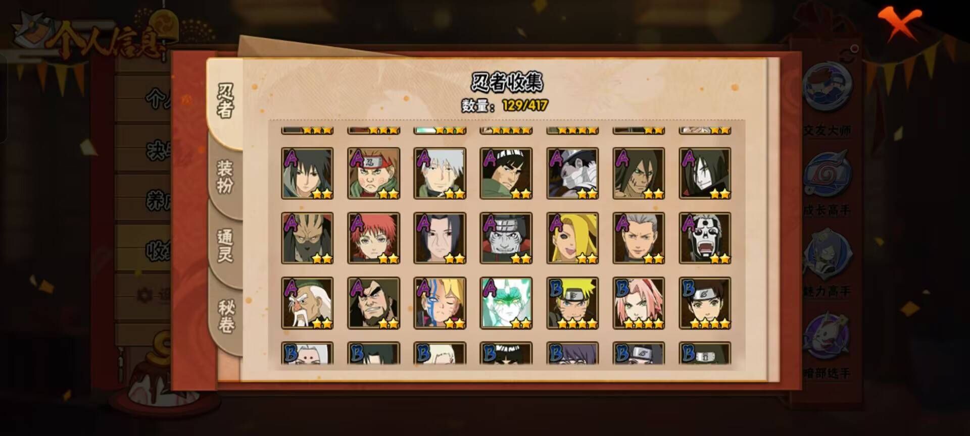 HYCMW342412火影忍者账号详情图7