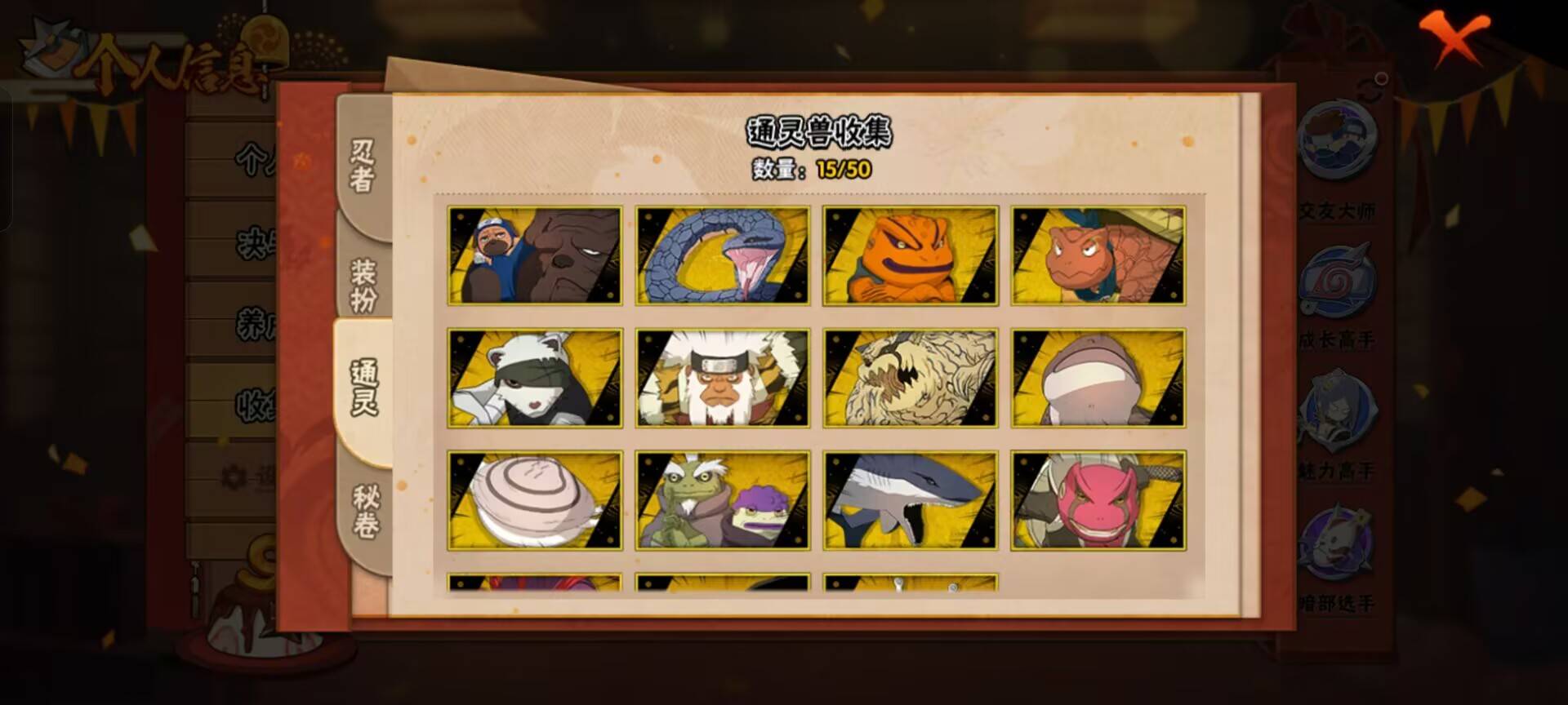 HYCMW342412火影忍者账号详情图3