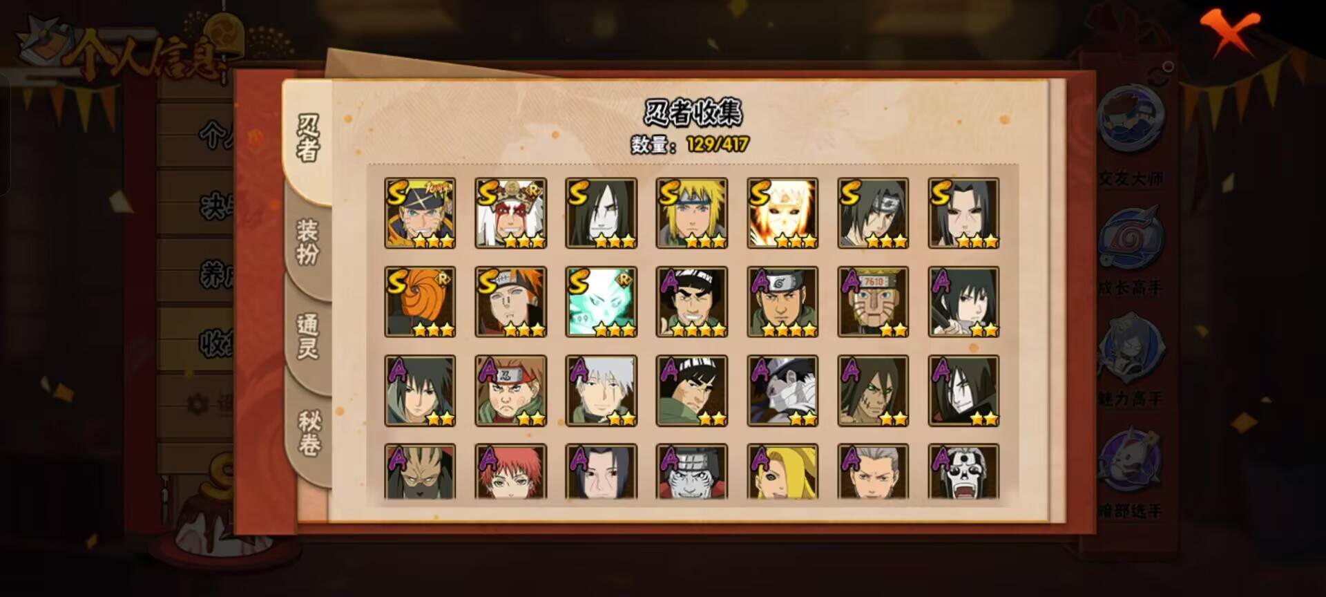 HYCMW342412火影忍者账号详情图2