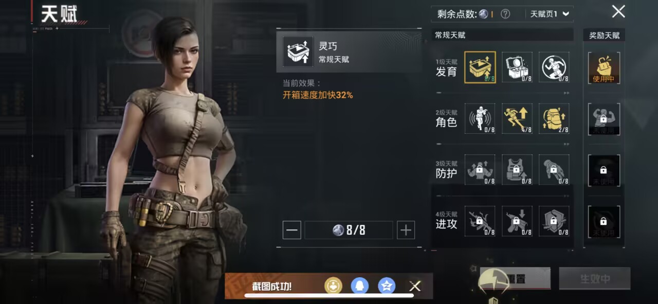 HPCMW3445118和平精英账号详情图4