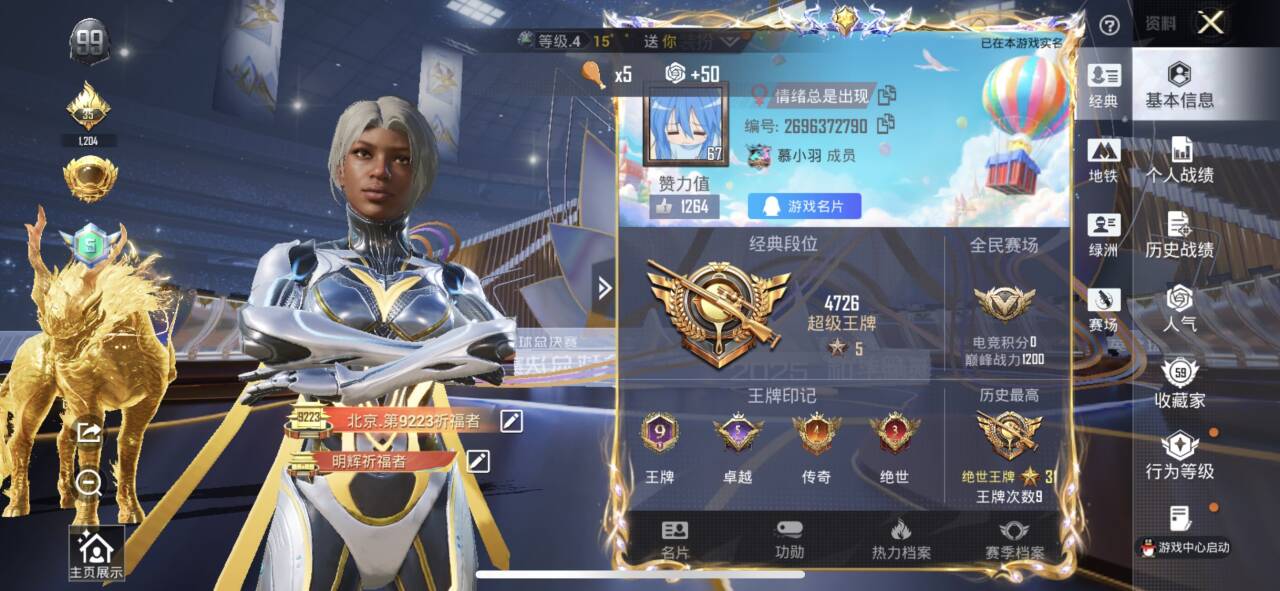 HPCMW3445118和平精英账号详情图3