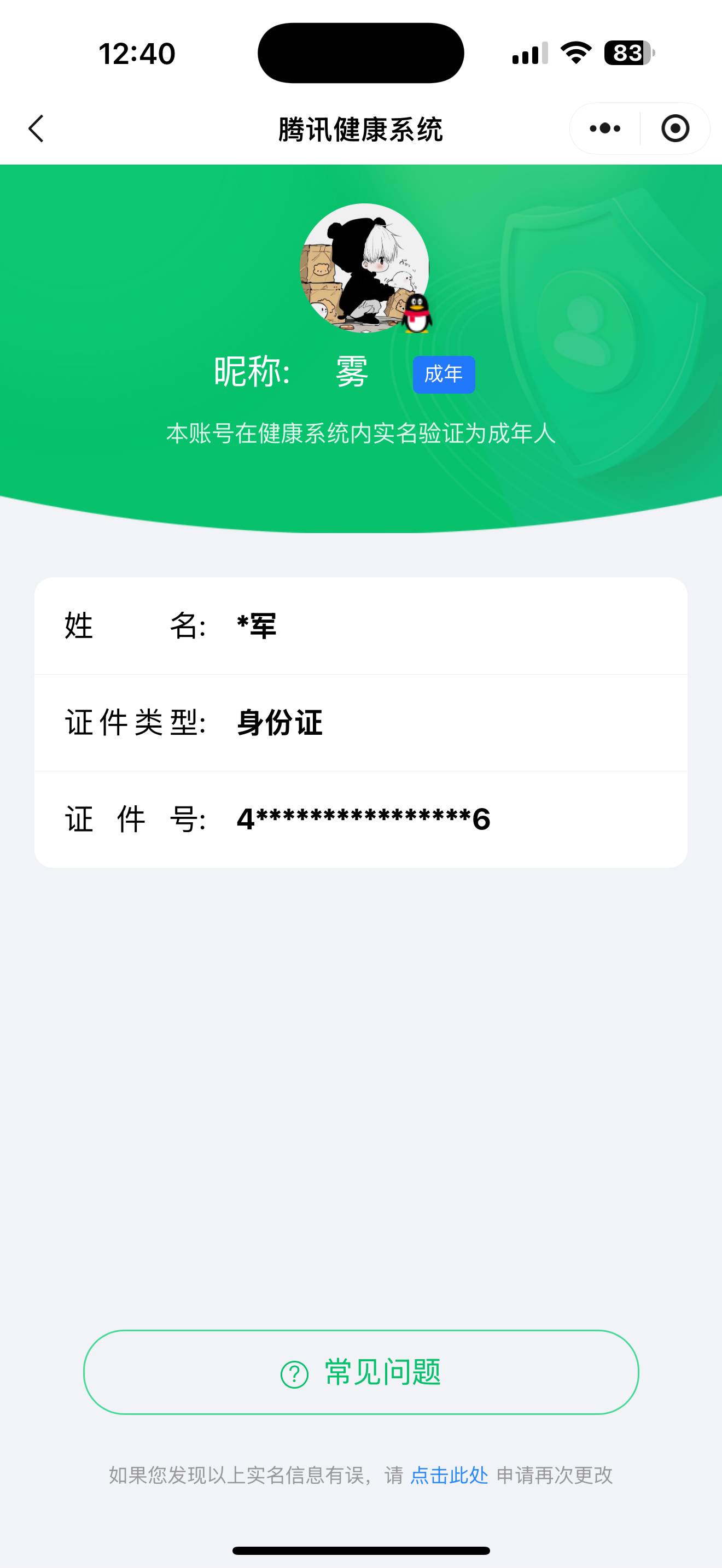 HPCMW3445118和平精英账号详情图5