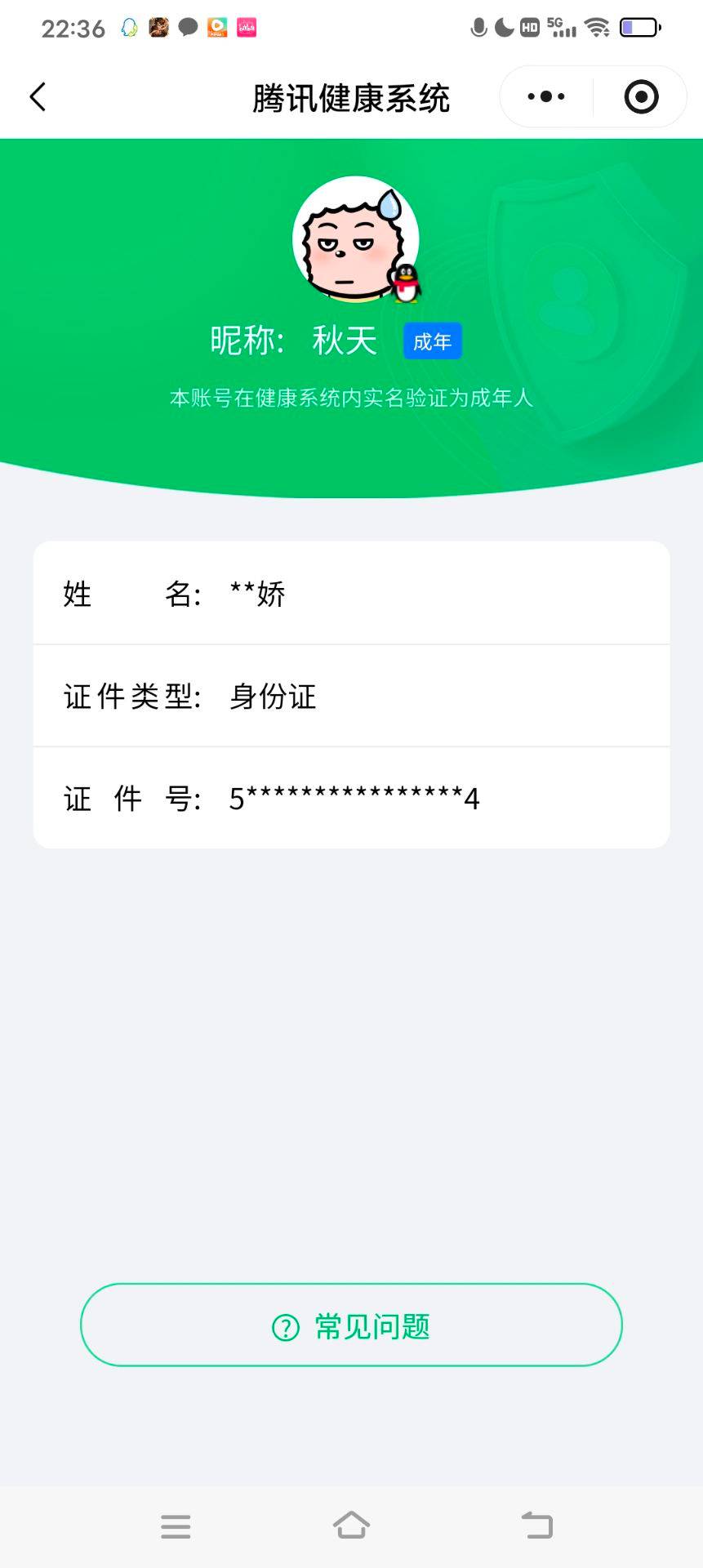 HPCMW3445119和平精英账号详情图5