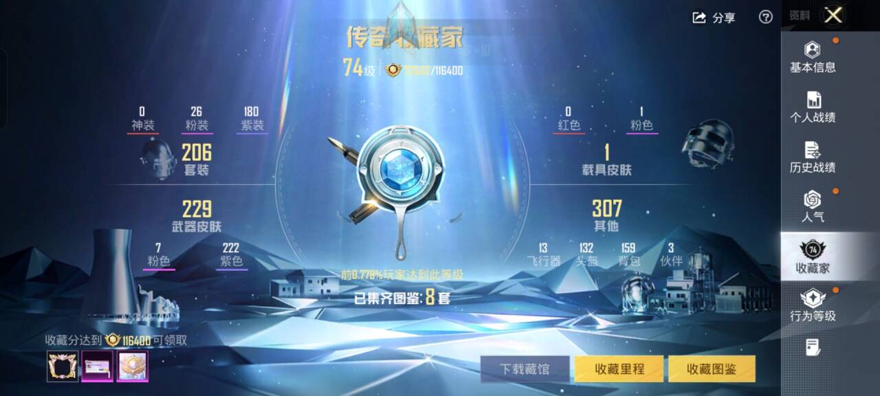 HPCMW3445119和平精英账号详情图3