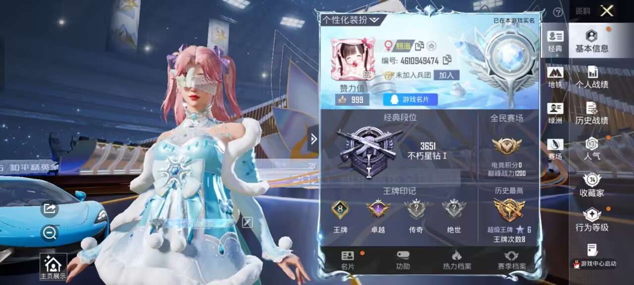 和平精英账号安卓QQ1载具-206套装-241枪皮-【】【商品标题】：安卓 手Q-26粉装-7特效枪-1载具-86862