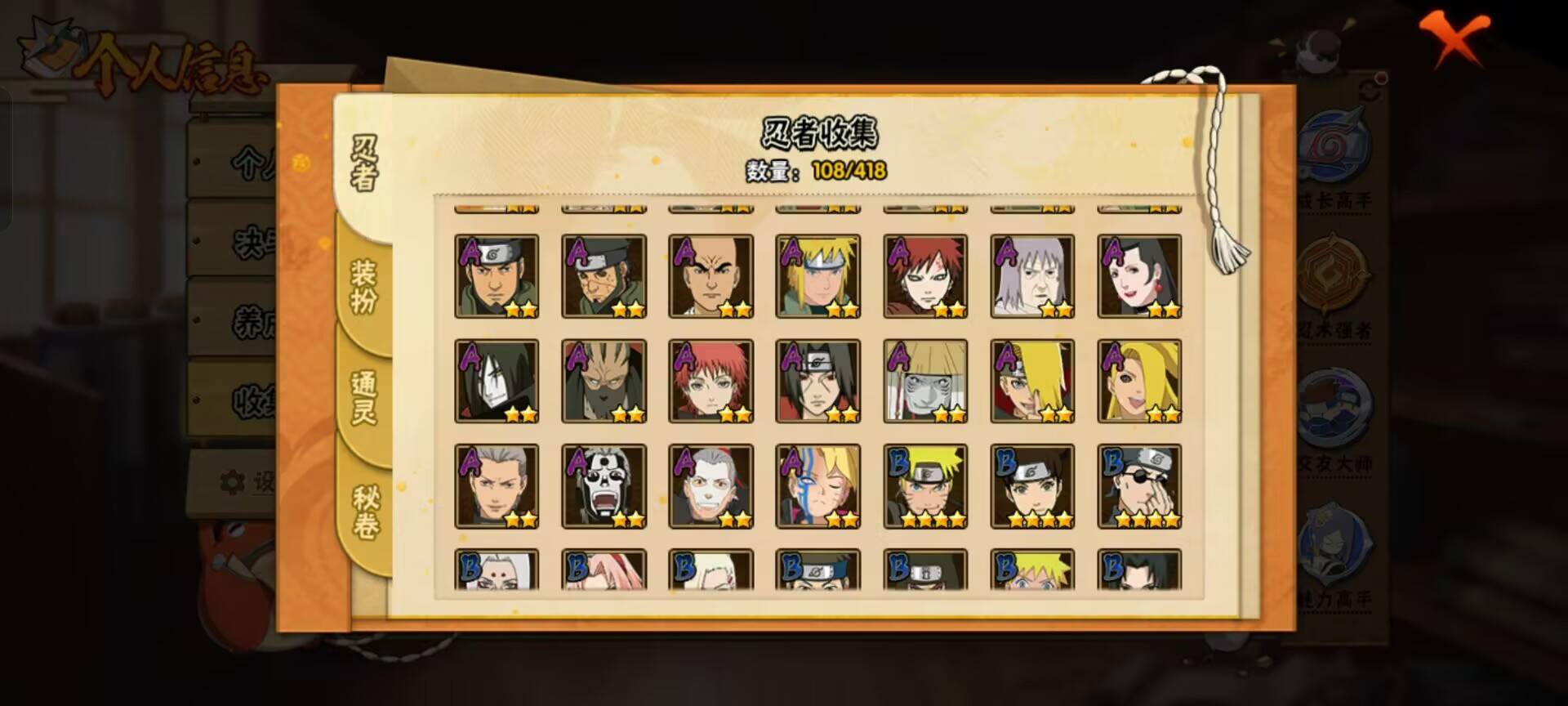 HYCMW342414火影忍者账号详情图5