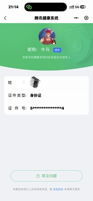 HYCMW342414火影忍者账号详情图12