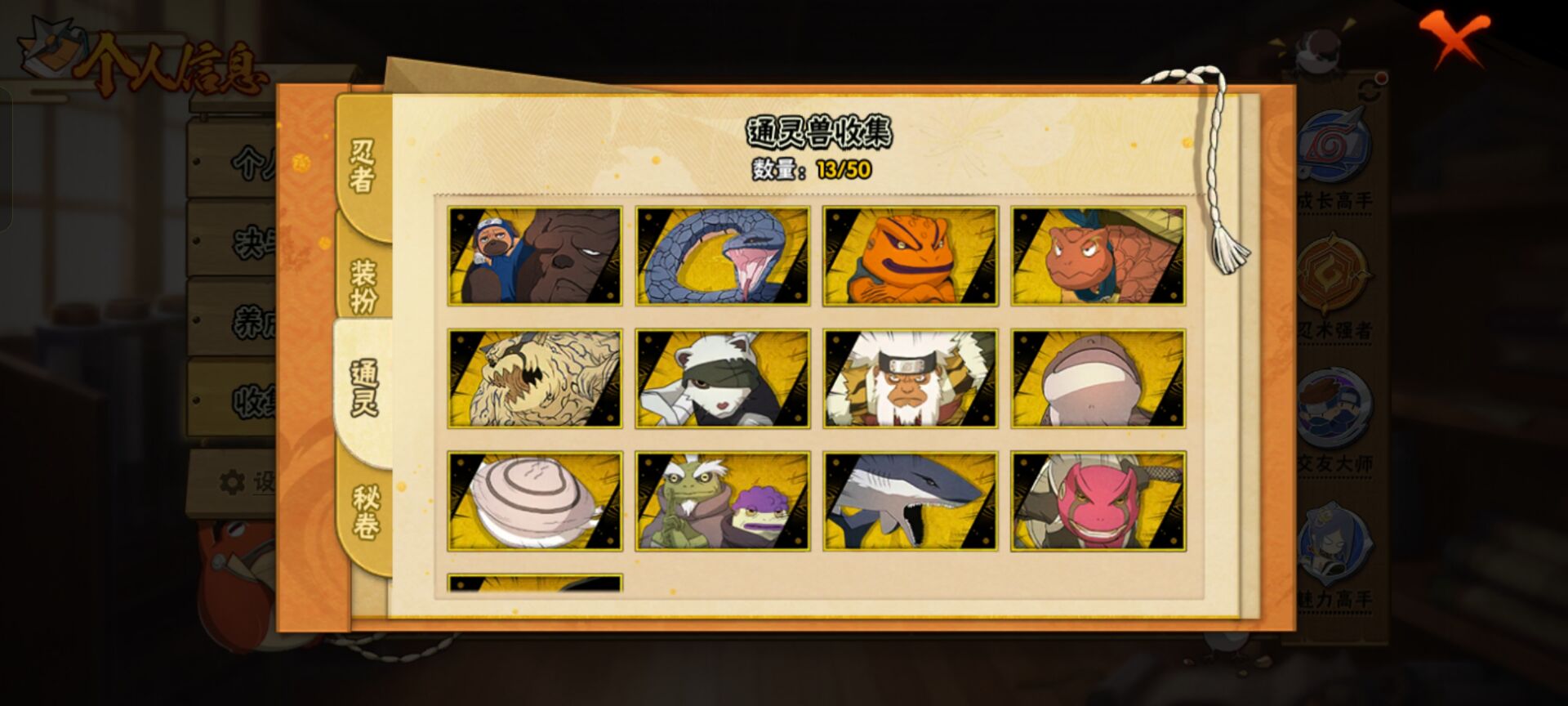 HYCMW342414火影忍者账号详情图10