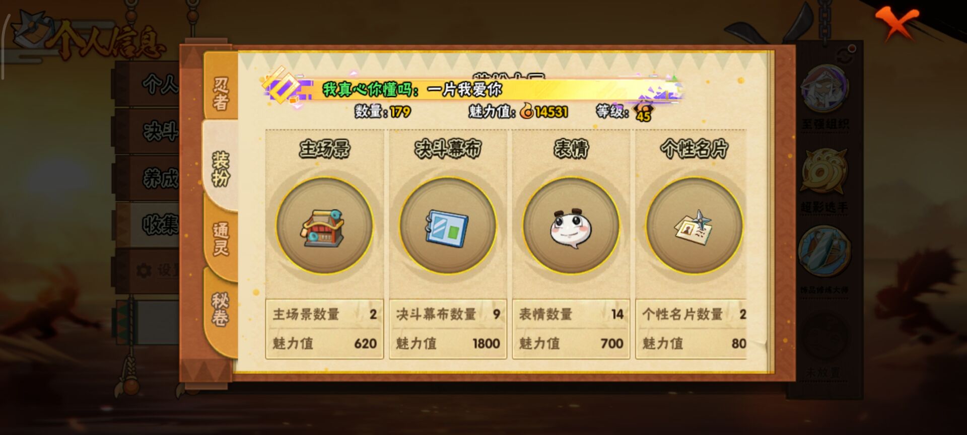 HYCMW342419火影忍者账号详情图2