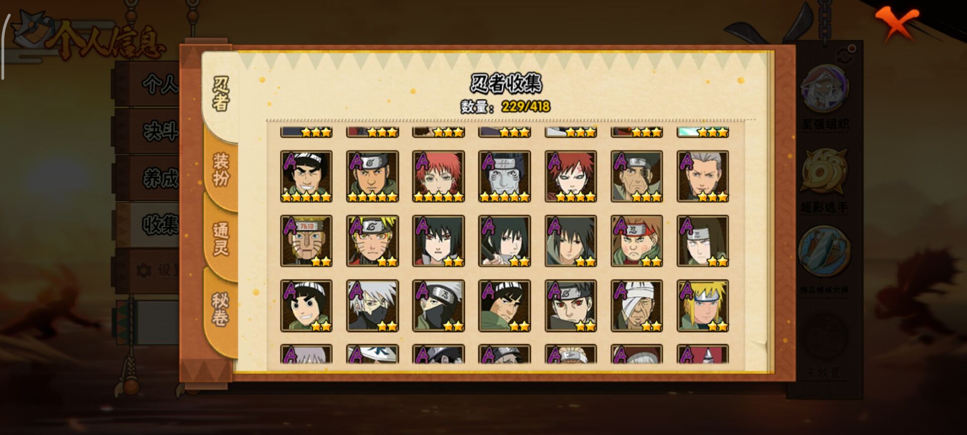 HYCMW342419火影忍者账号详情图3