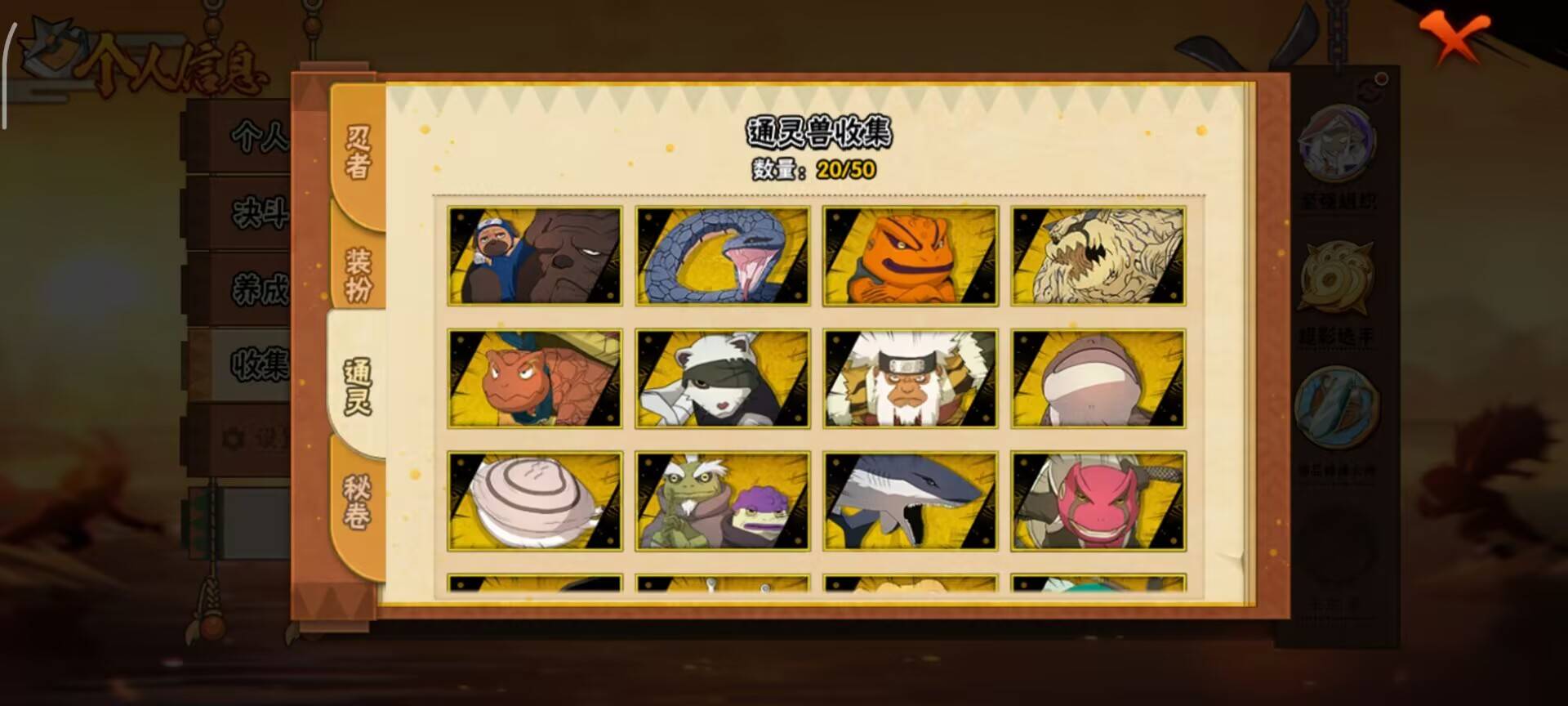 HYCMW342419火影忍者账号详情图4