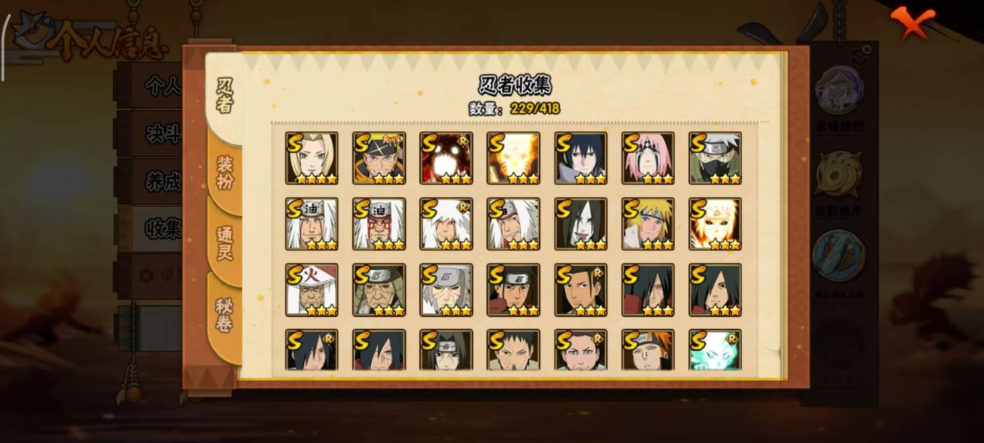 HYCMW342419火影忍者账号详情图7