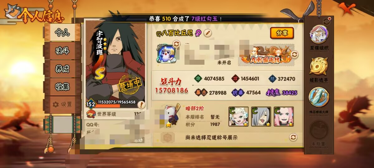 HYCMW342419火影忍者账号详情图8