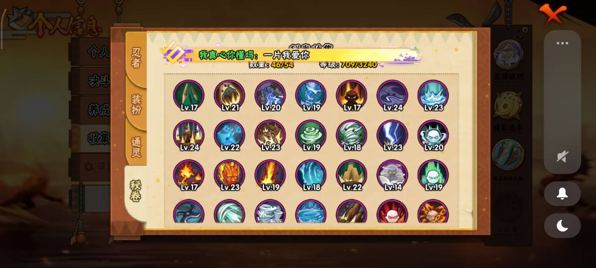 HYCMW342419火影忍者账号详情图9