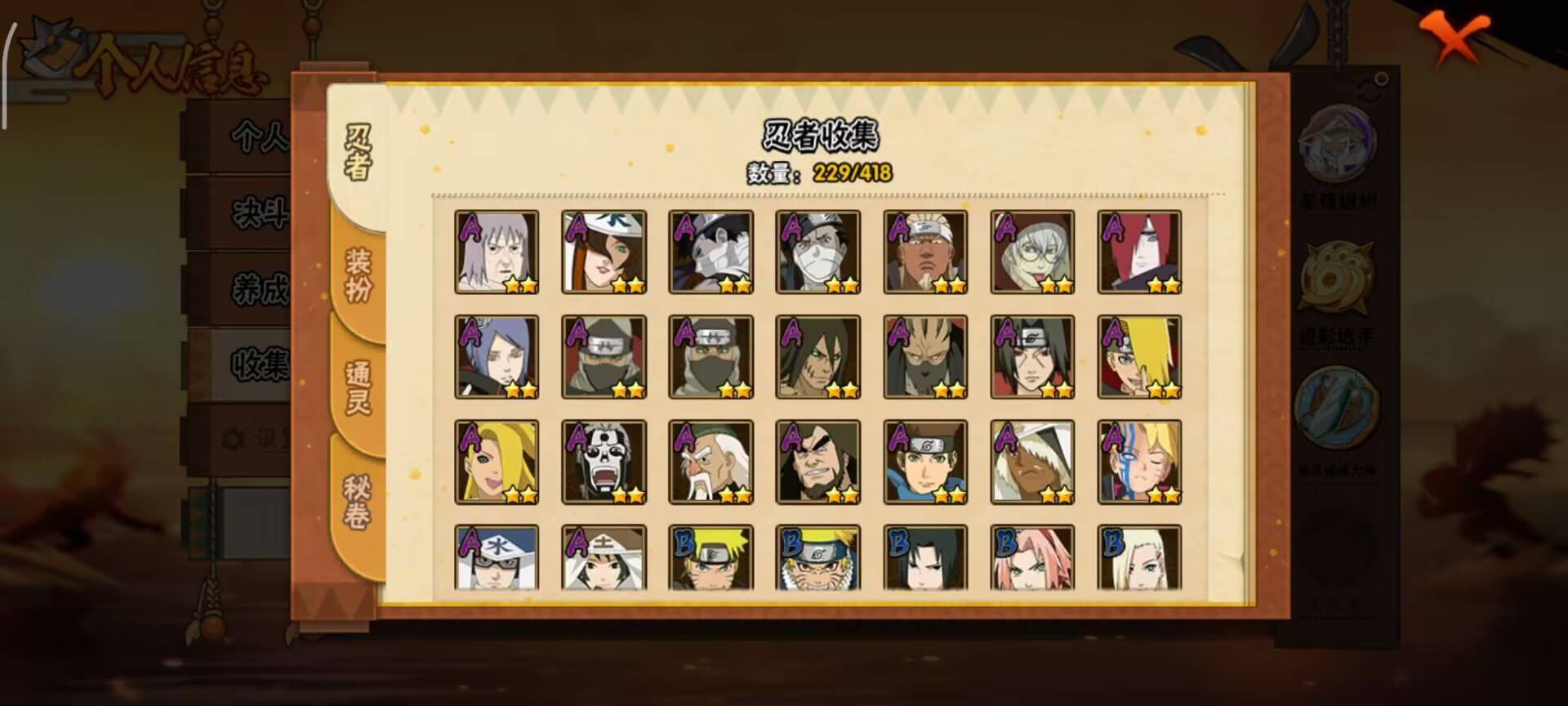 HYCMW342419火影忍者账号详情图10