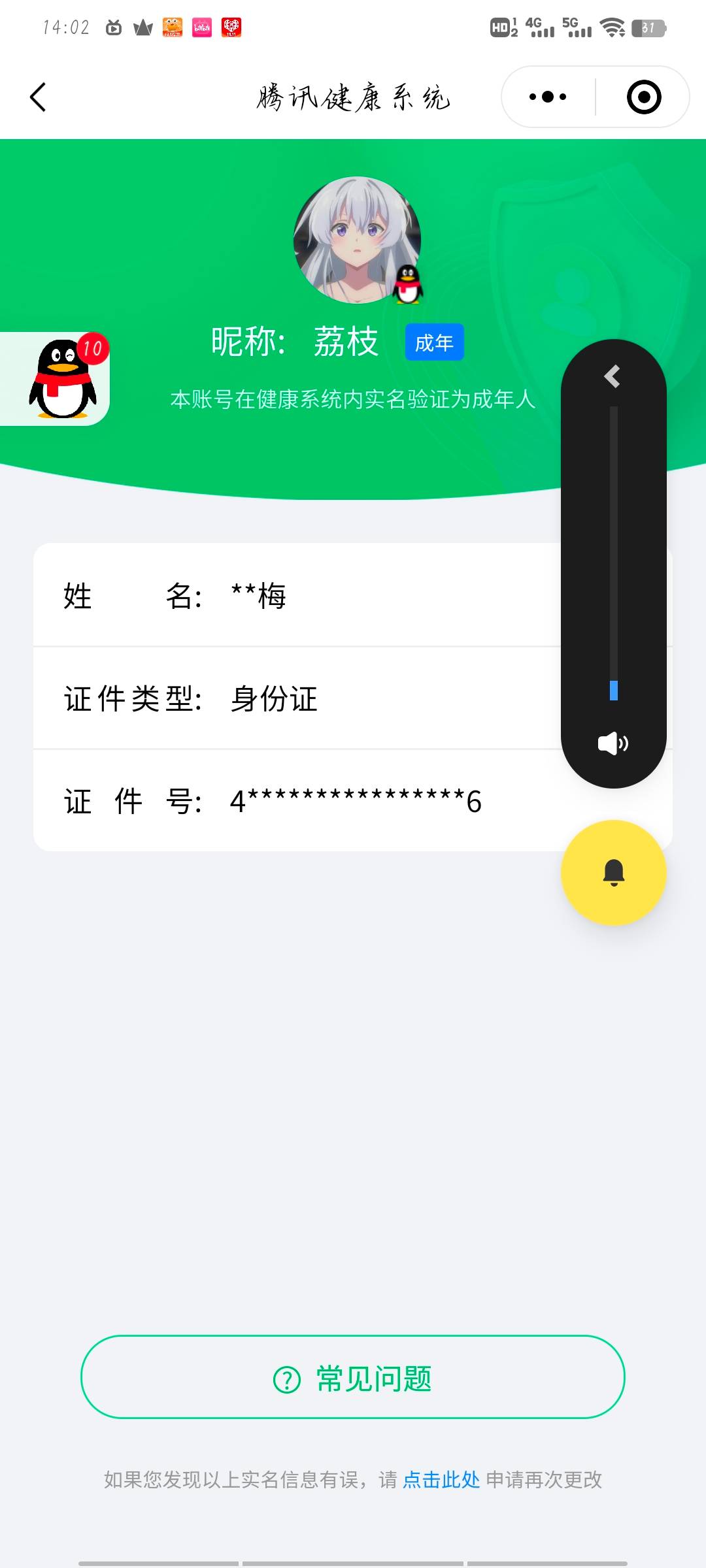 HYCMW342419火影忍者账号详情图11