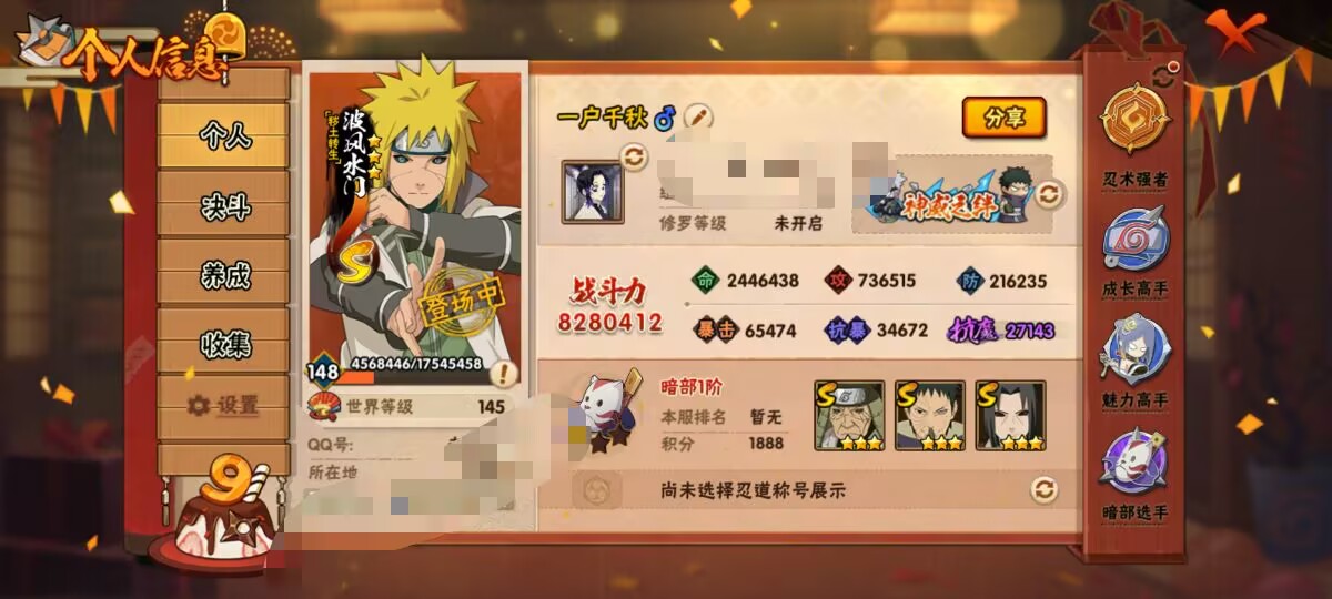 HYCMW342421火影忍者账号详情图10 HYCMW342421火影忍者账号详情图10